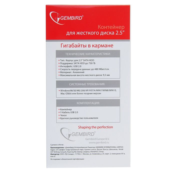 Внешний корпус 2.5" Gembird EE2-U2S-70L-BR, USB 2.0, SATA, коричневый