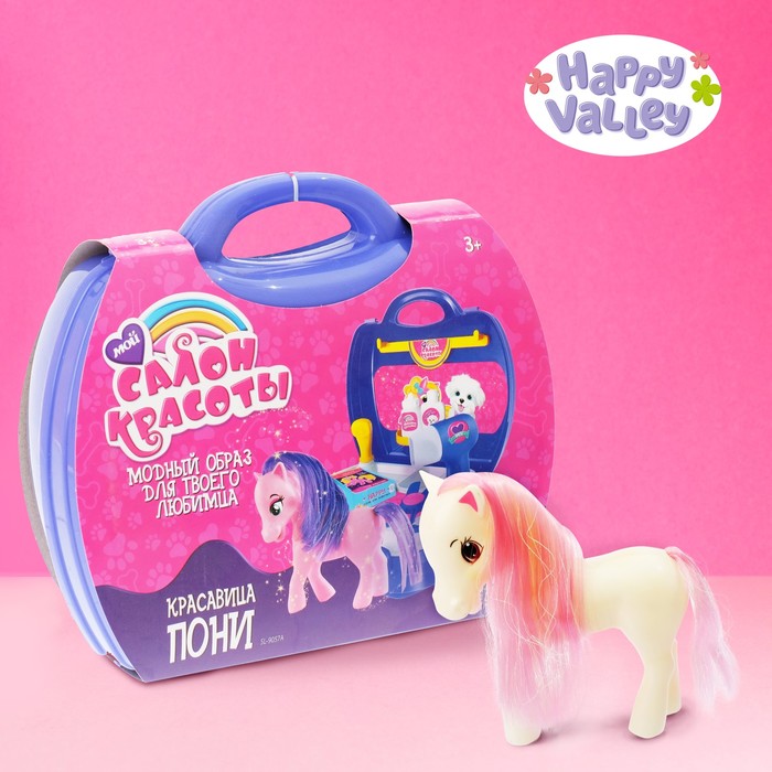 Игровой набор парикмахера "Красавица пони", с аксессуарами