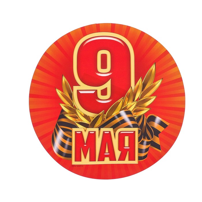 Наклейка на авто "9 Мая лента"