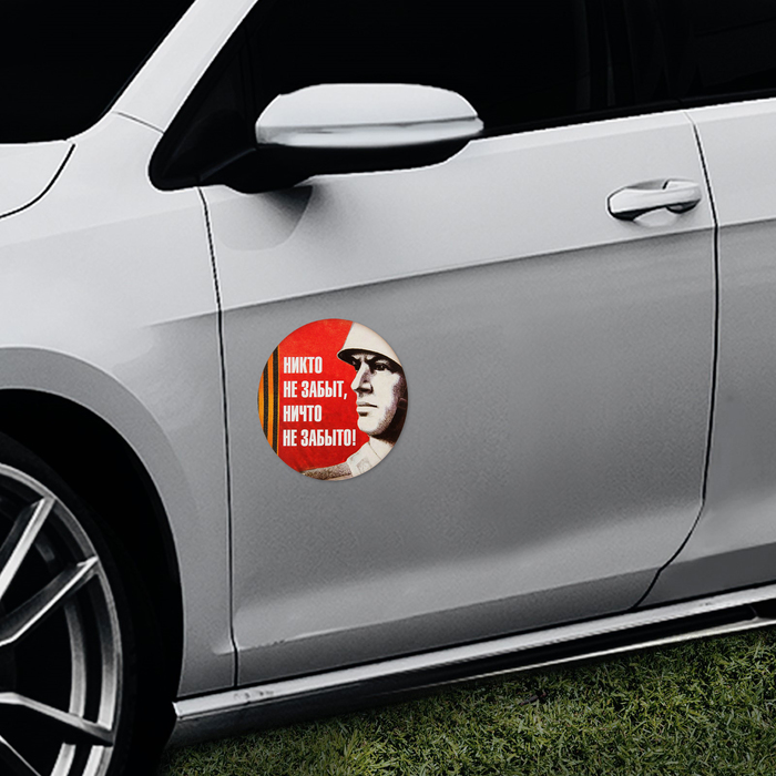 Наклейка на авто "Никто не забыт"