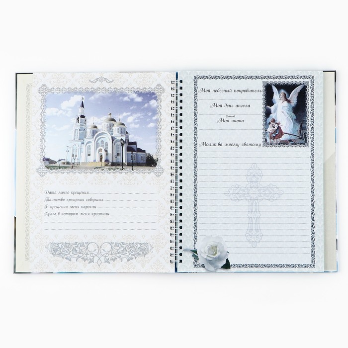 Ежедневник-смешбук на гребне "Крещение нашего сыночка", твёрдая обложка, 30 страниц