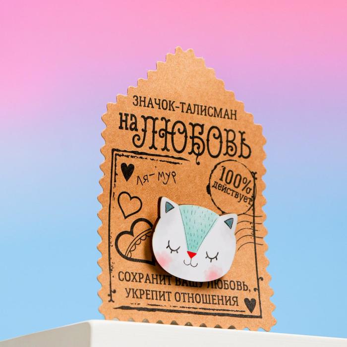 Открытка со значком "Талисман на любовь"