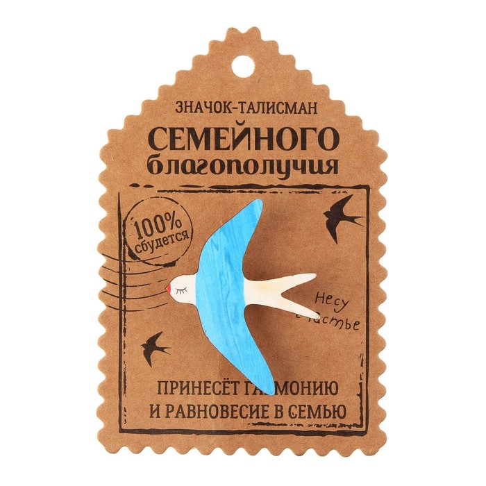 Открытка со значком "Талисман семейного благополучия"