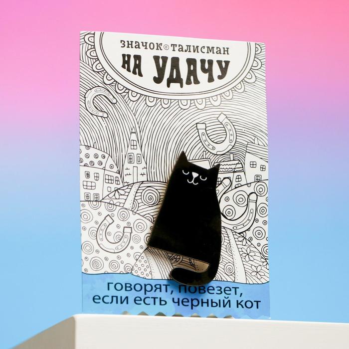 Открытка со значком "Талисман на удачу"