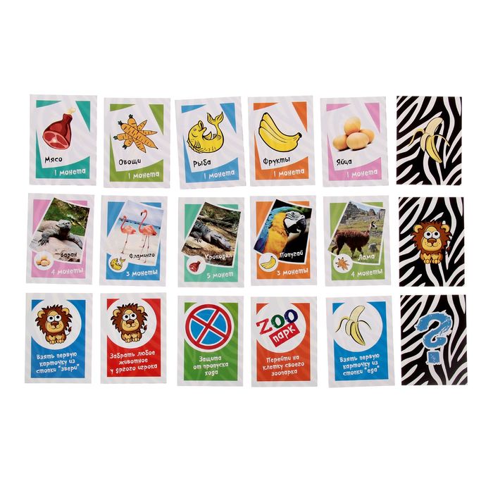 Настольная игра "Мой зоопарк"