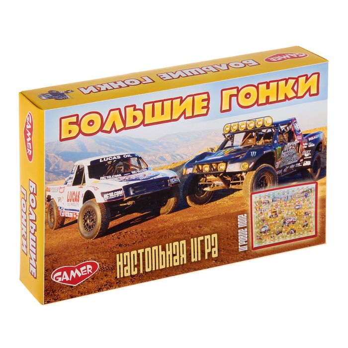 Настольная игра "Большие гонки"