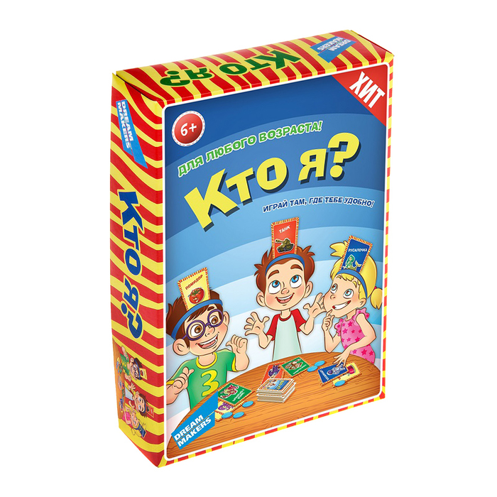 Настольная игра "Кто я?"