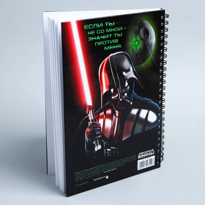 Подарочный набор "Звездные войны" ежедневник классический 80 листов и ручка