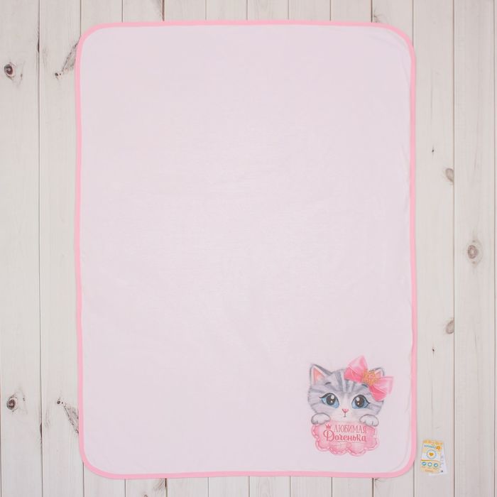 Плед двухслойный "Любимая доченька", размер 110 х 80 см