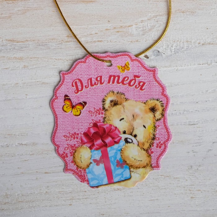 Пакет для цветов (ваза) с открыткой "Мишка"