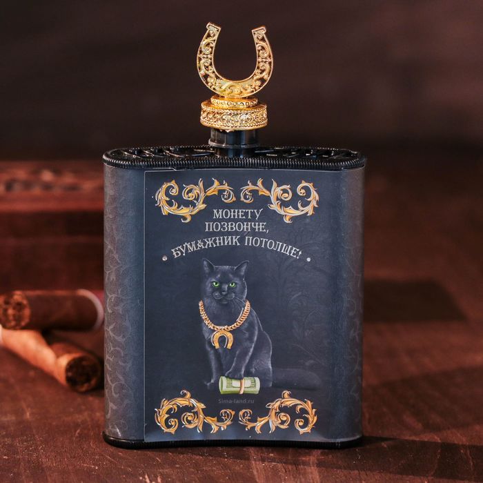 Фляжка с крышкой "Удачи и богатства", 210 мл