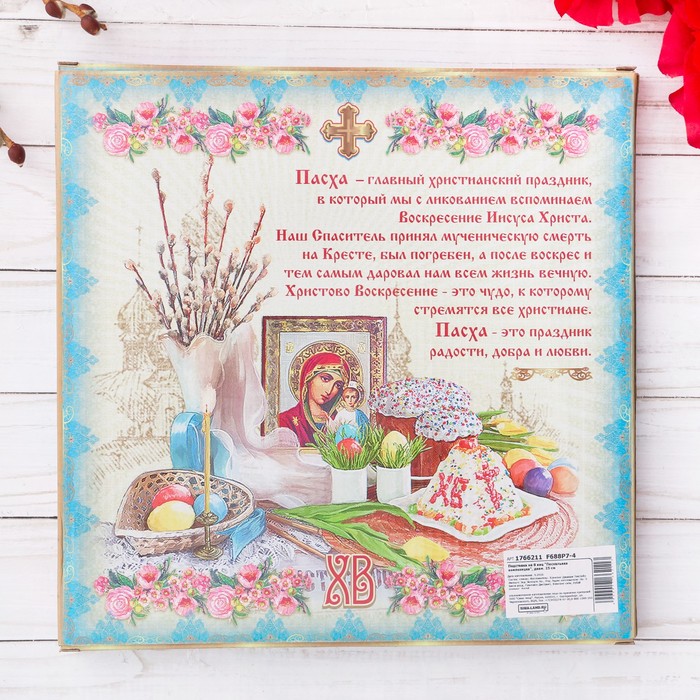 Подставка на 8 яиц "ХВ"