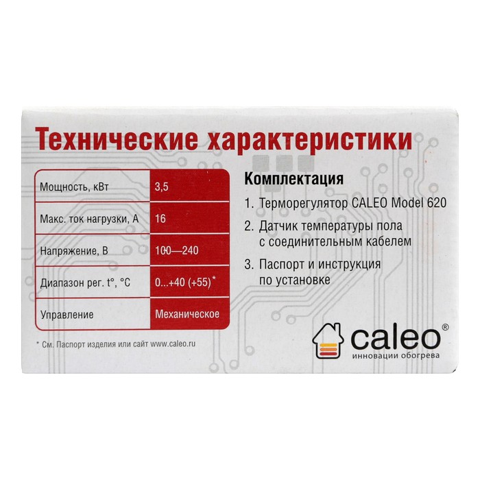 Терморегулятор CALEO 620, механический, 3,5 кВт, белый