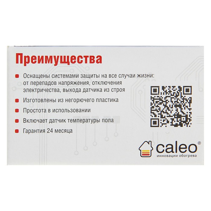 Терморегулятор CALEO 620, механический, 3,5 кВт, белый