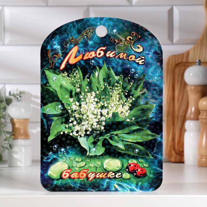 Доска разделочная "Любимой бабушке"