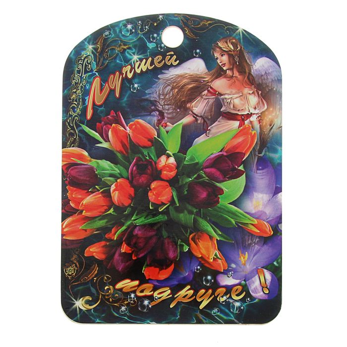 Доска разделочная "Лучшей подруге" тюльпаны