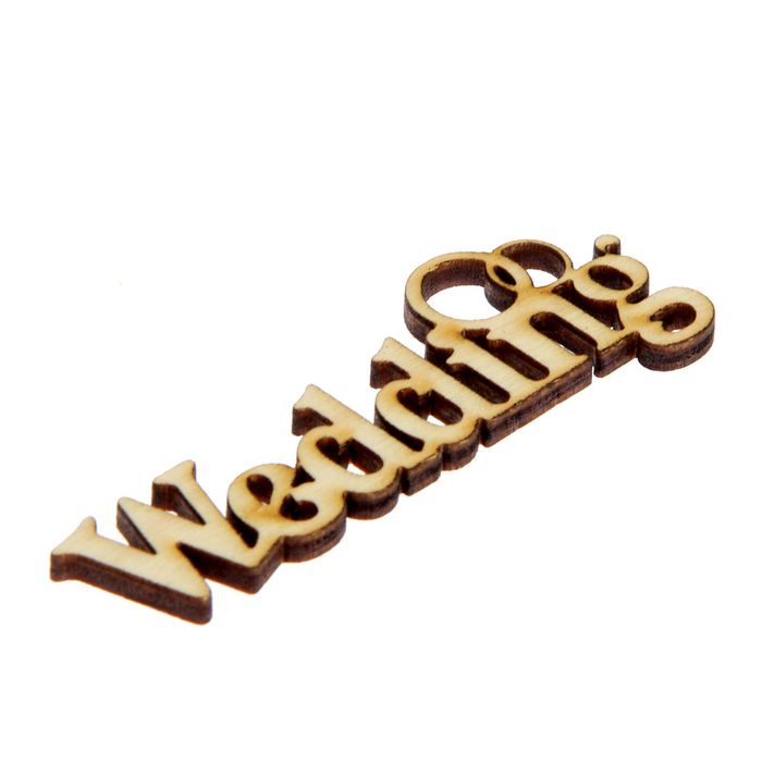 Декоративное слово для творчества из фанеры "Wedding" 2,5х7х0,4см (ДЭК-041)