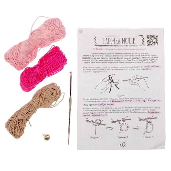 Набор для вязания : Мягкая игрушка «Пчелка Молли»