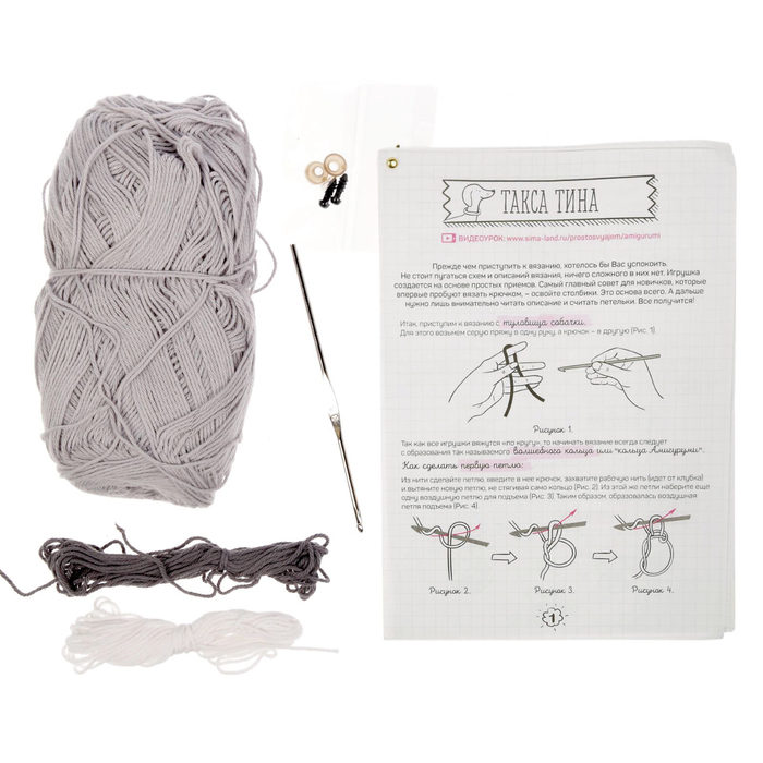 Набор для вязания : Мягкая игрушка «Такса Тина»