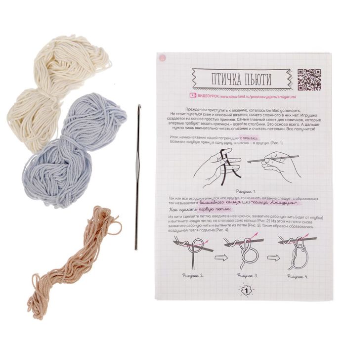 Набор для вязания : Мягкая игрушка «Птичка Пьюти»