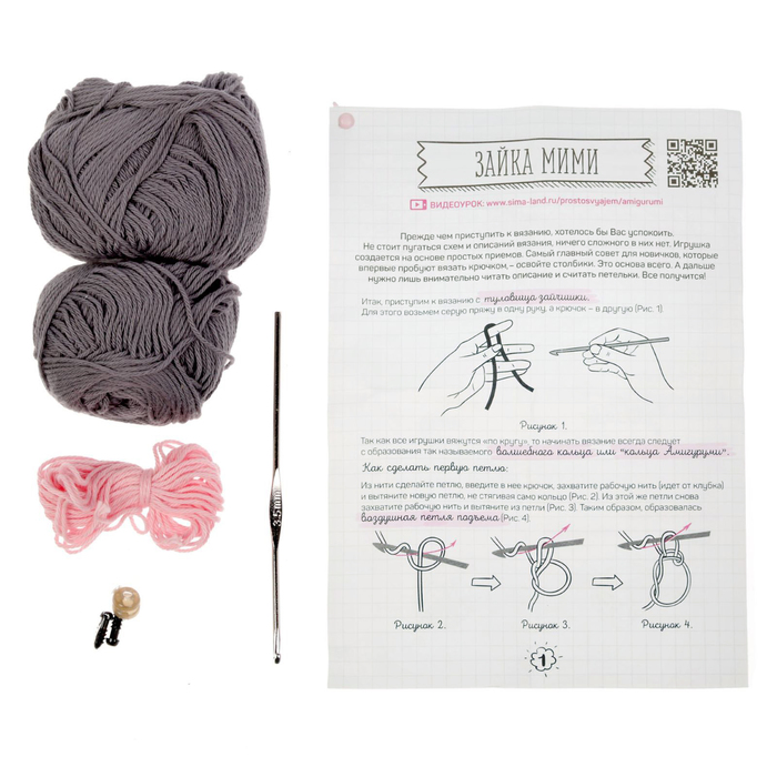 Набор для вязания : Мягкая игрушка «Зайка Мими»
