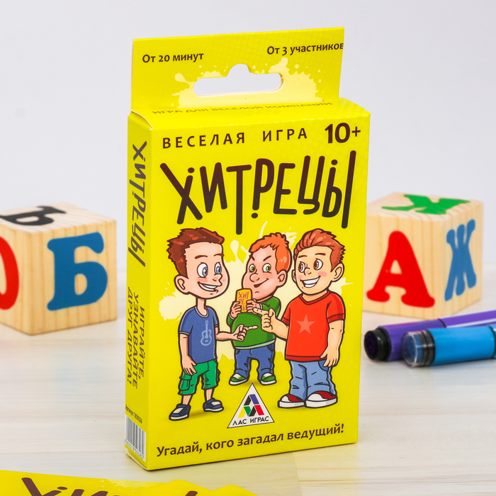 Настольная игра весёлая на отгадывание "Хитрецы"