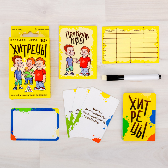 Настольная игра весёлая на отгадывание "Хитрецы"
