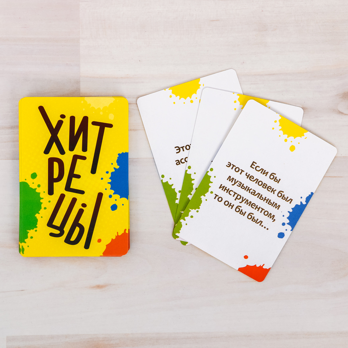 Настольная игра весёлая на отгадывание "Хитрецы"