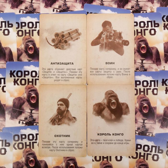 Настольная игра приключение «Король Конго»