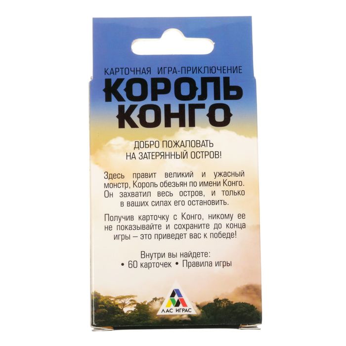 Настольная игра приключение «Король Конго»