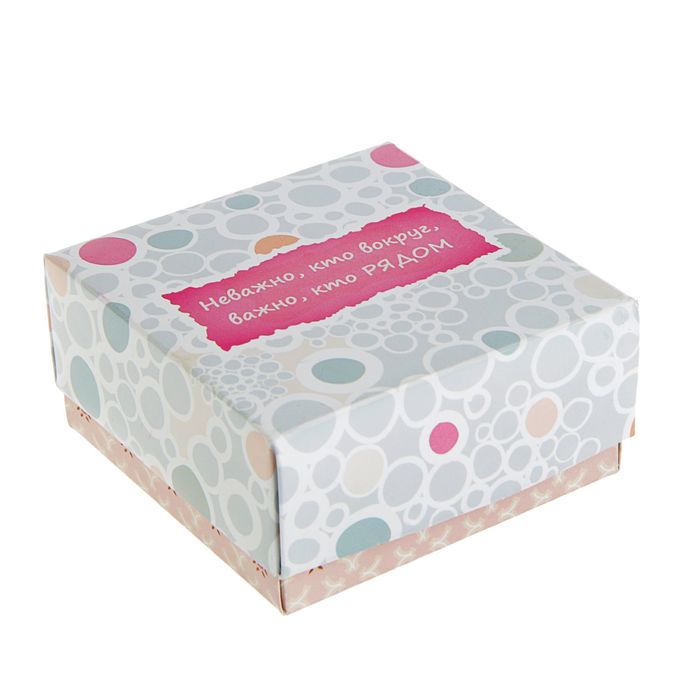 Коробка подарочная "Рядом", сборная, 9.5 х 9.5 х 4.5 см