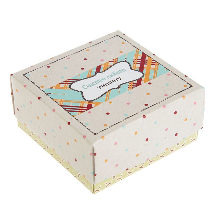 Коробка подарочная "Счастье", сборная, 9.5 х 9.5 х 4.5 см