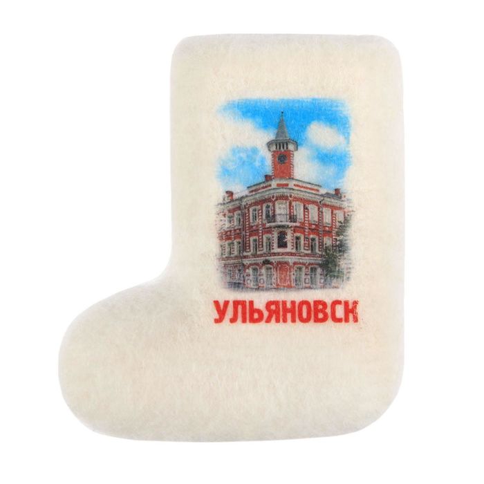 Магнит-валенок из войлока &quot;Ульяновск&quot; (ручная работа)