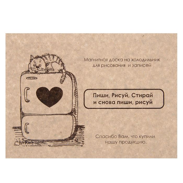 Магнитная меловая мини-доска "Ежик" 50-36 см, мел в комплекте