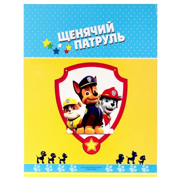 Щенячий патруль. Портфолио в мягкой обложке "Выпускник детского сада"