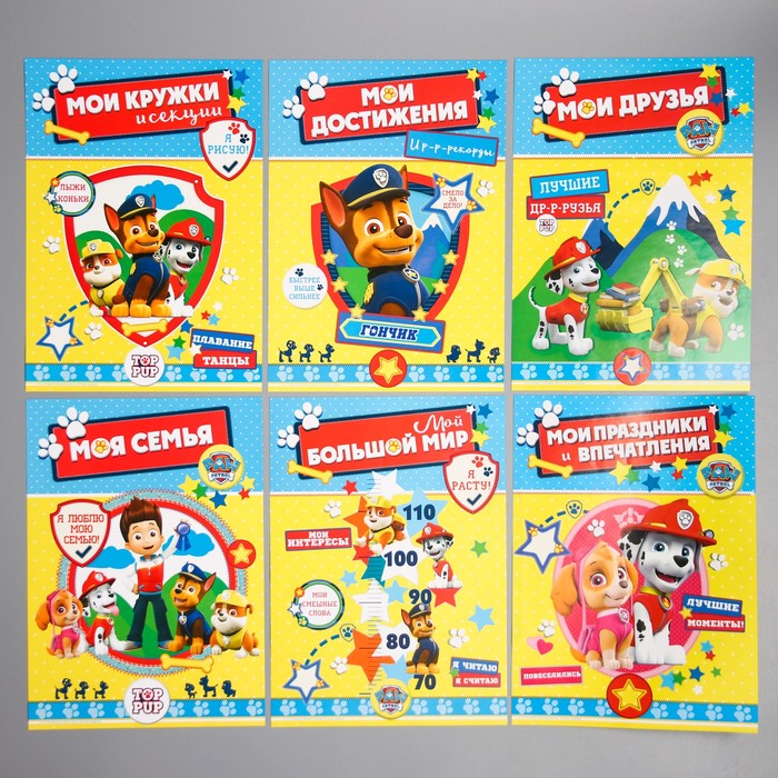 Щенячий патруль. Портфолио в мягкой обложке "Выпускник детского сада"