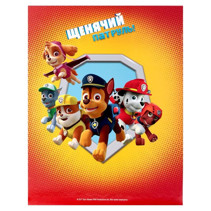Щенячий патруль. Портфолио в мягкой обложке "Портфолио дошкольника"