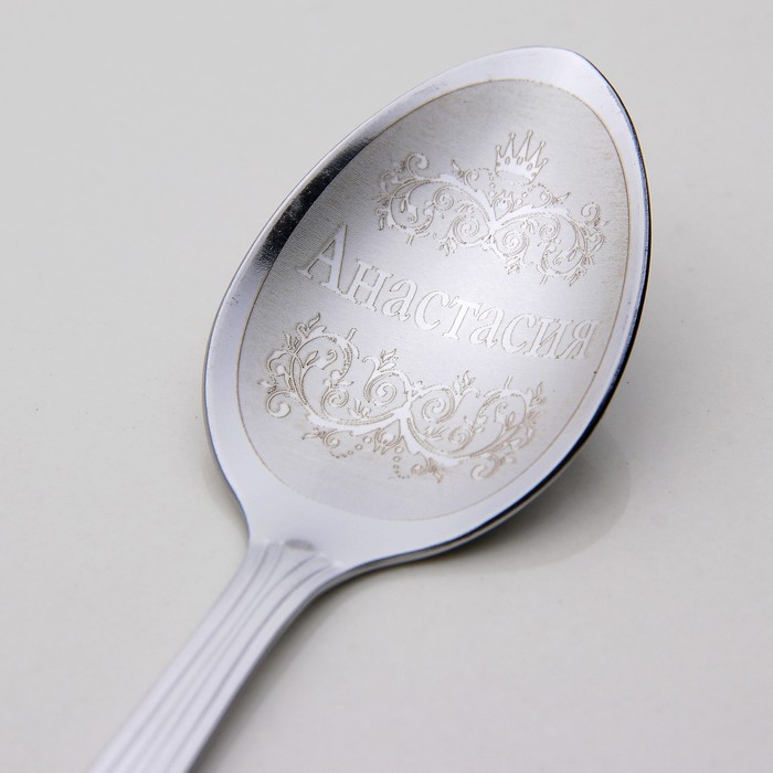 Ложка чайная с гравировкой "Анастасия"