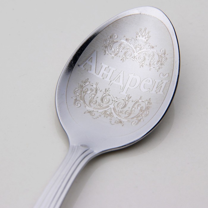 Ложка чайная с гравировкой "Андрей"