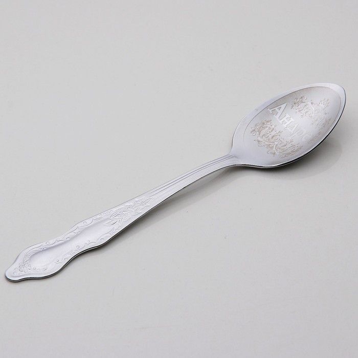Ложка чайная с гравировкой "Андрей"