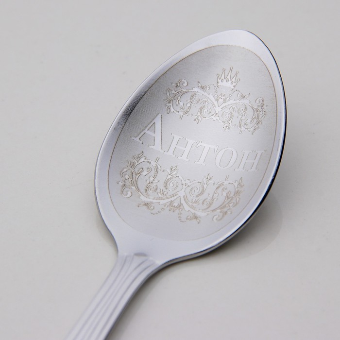 Ложка чайная с гравировкой "Антон"