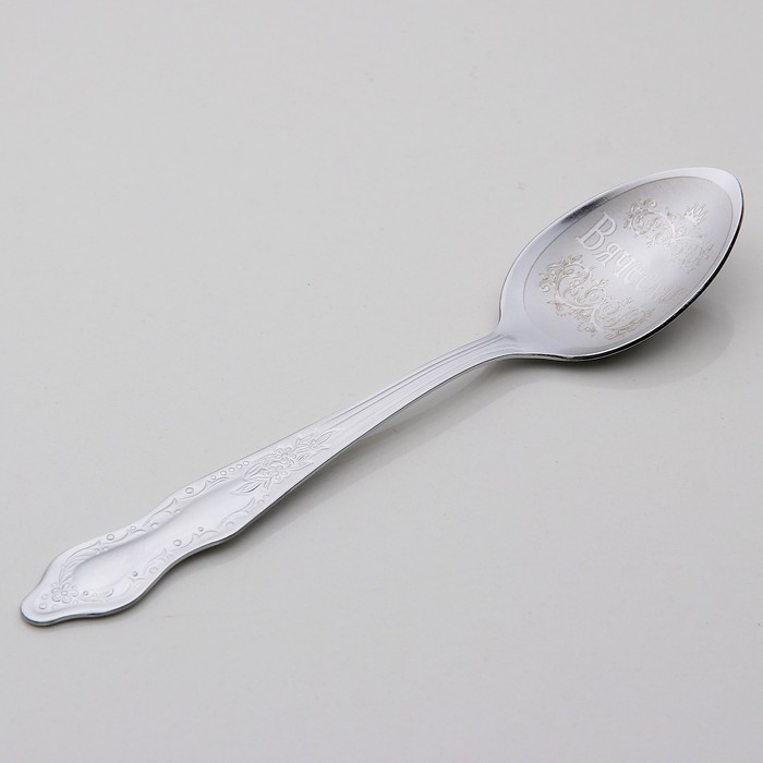 Ложка чайная с гравировкой "Вячеслав"