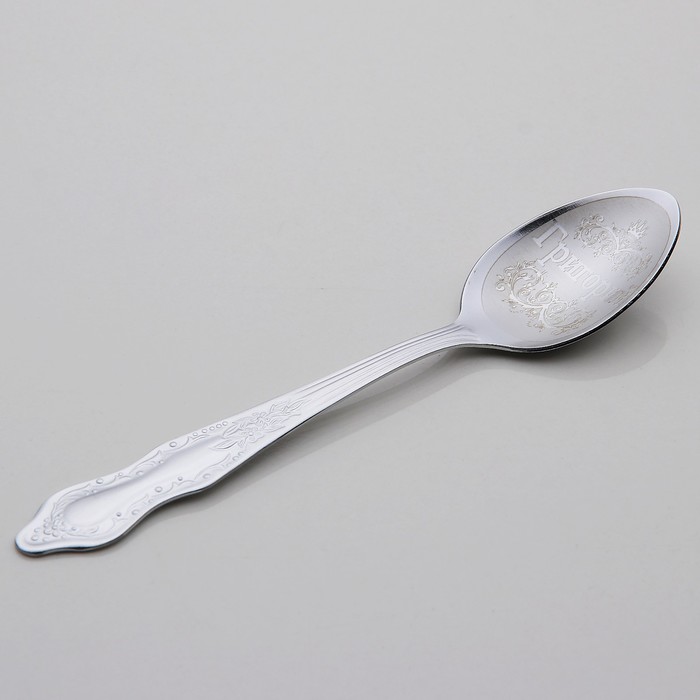 Ложка чайная с гравировкой "Григорий"