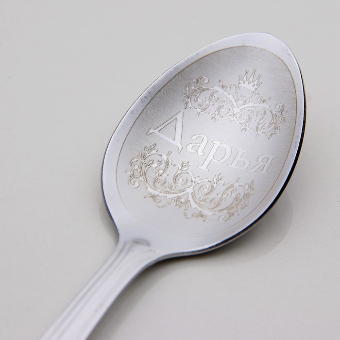 Ложка чайная с гравировкой "Дарья"