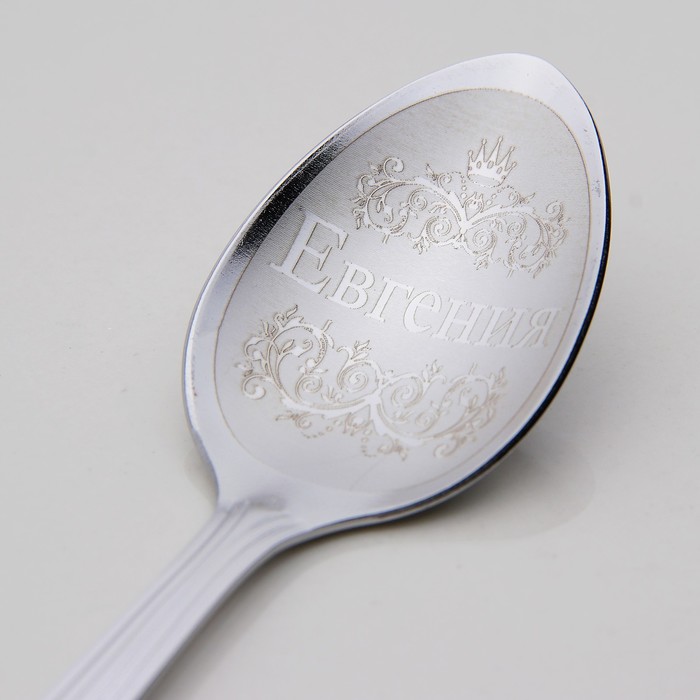 Ложка чайная с гравировкой "Евгения"