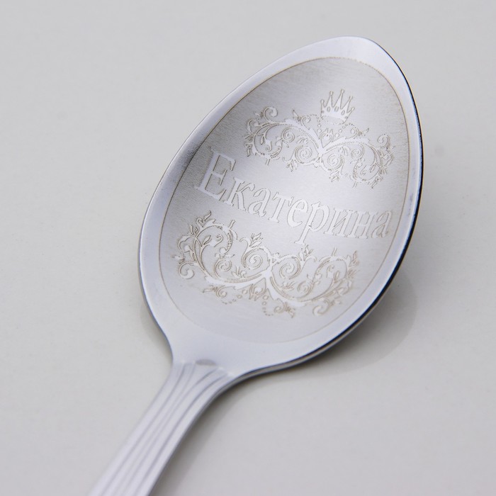 Ложка чайная с гравировкой "Екатерина"