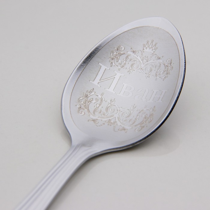 Ложка чайная с гравировкой "Иван"