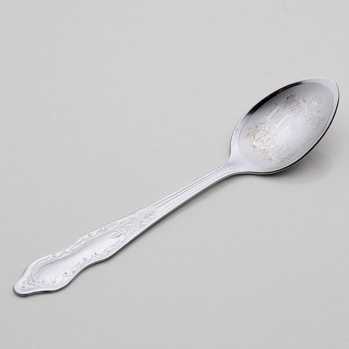 Ложка чайная с гравировкой "Иван"