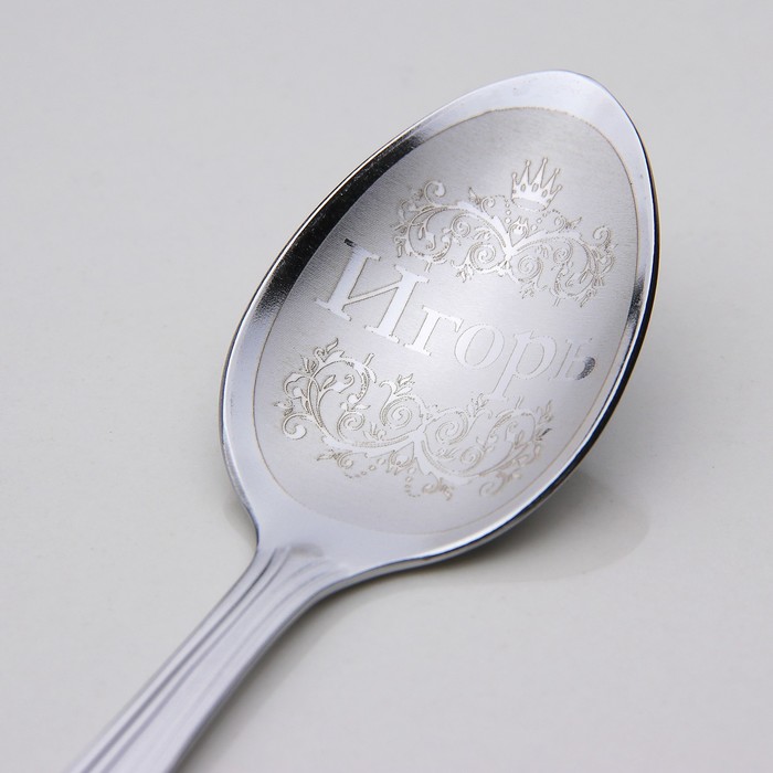 Ложка чайная с гравировкой "Игорь"