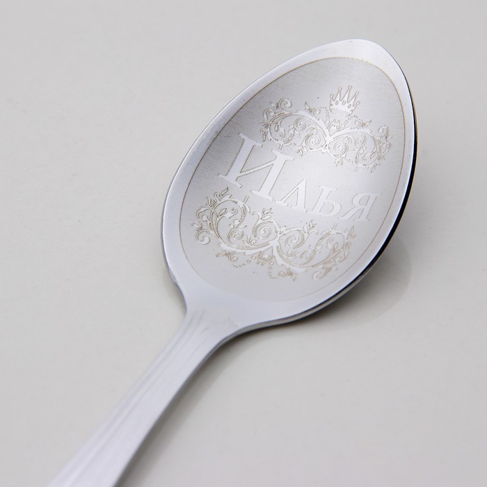 Ложка чайная с гравировкой "Илья"
